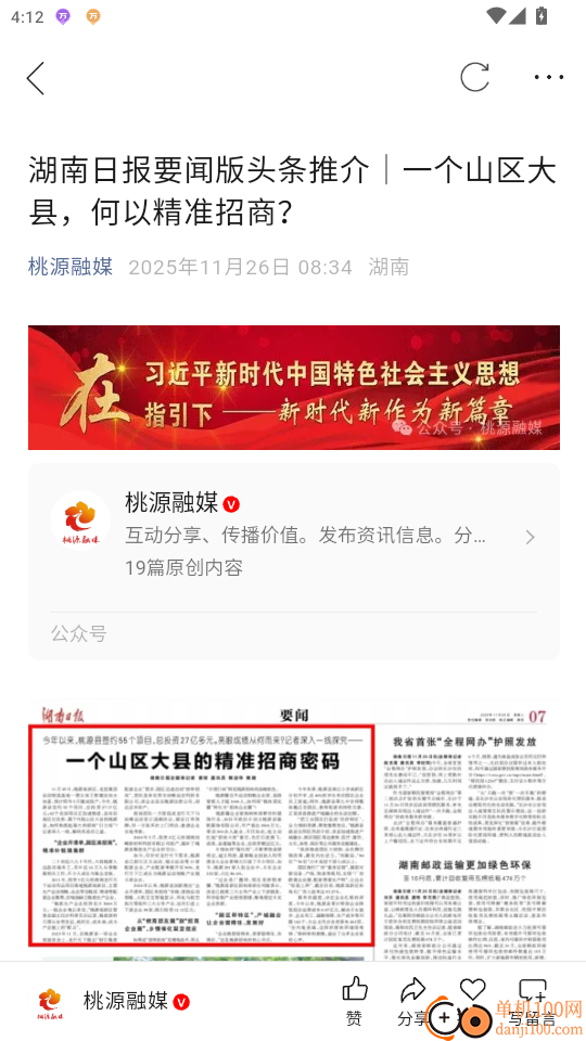 视外桃源官网版