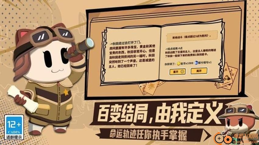 欢乐牌手游华为版