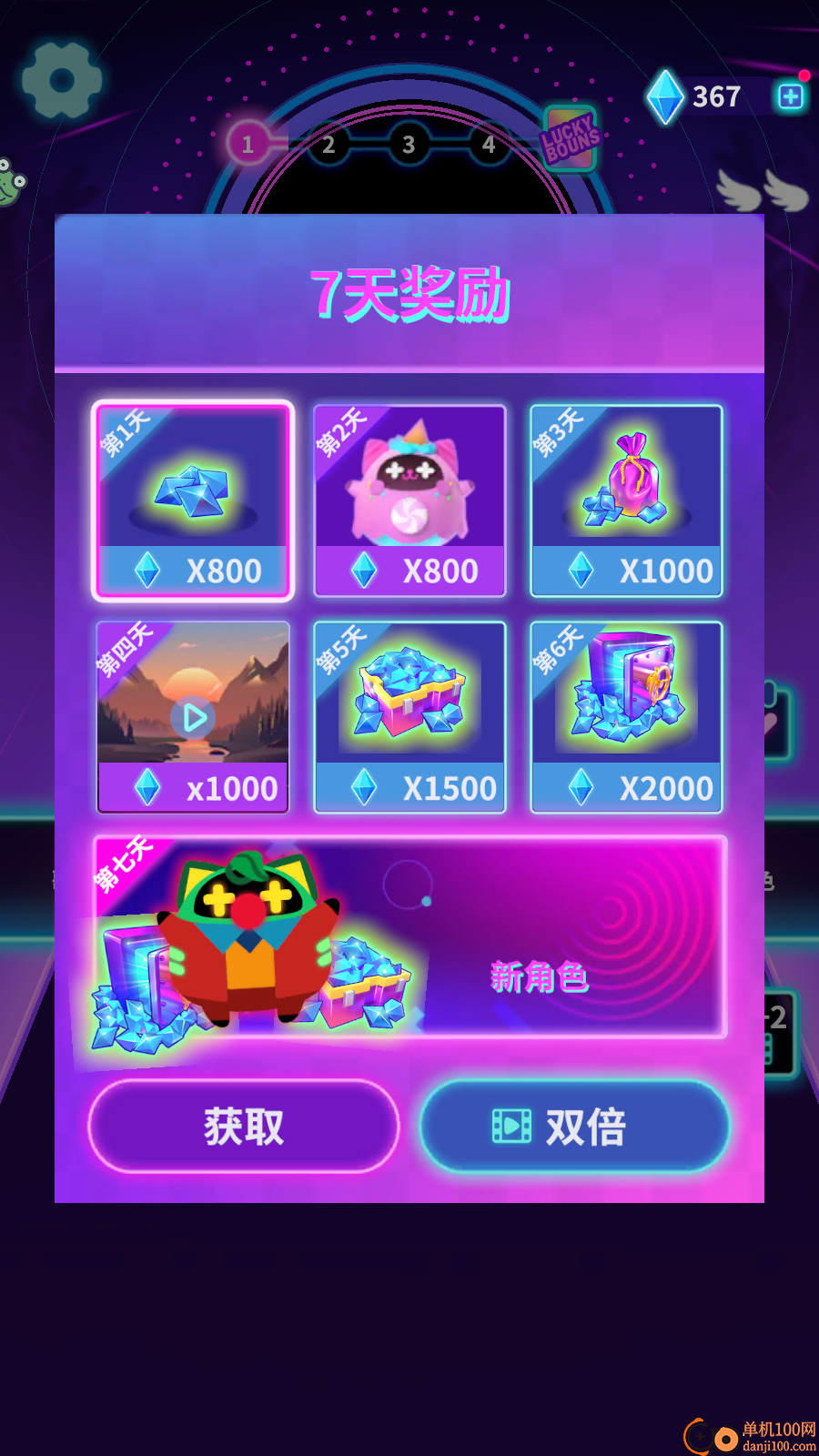 外星节奏盒子手游