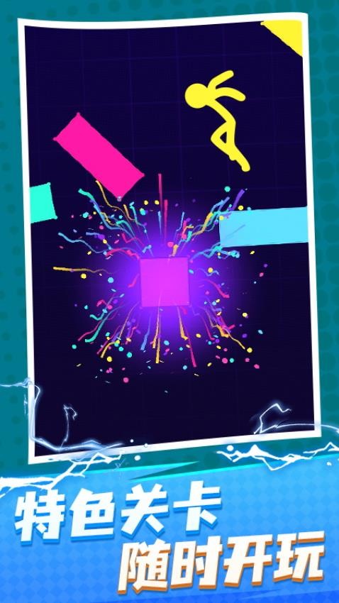 光影跳跃手游v1.0.1 2