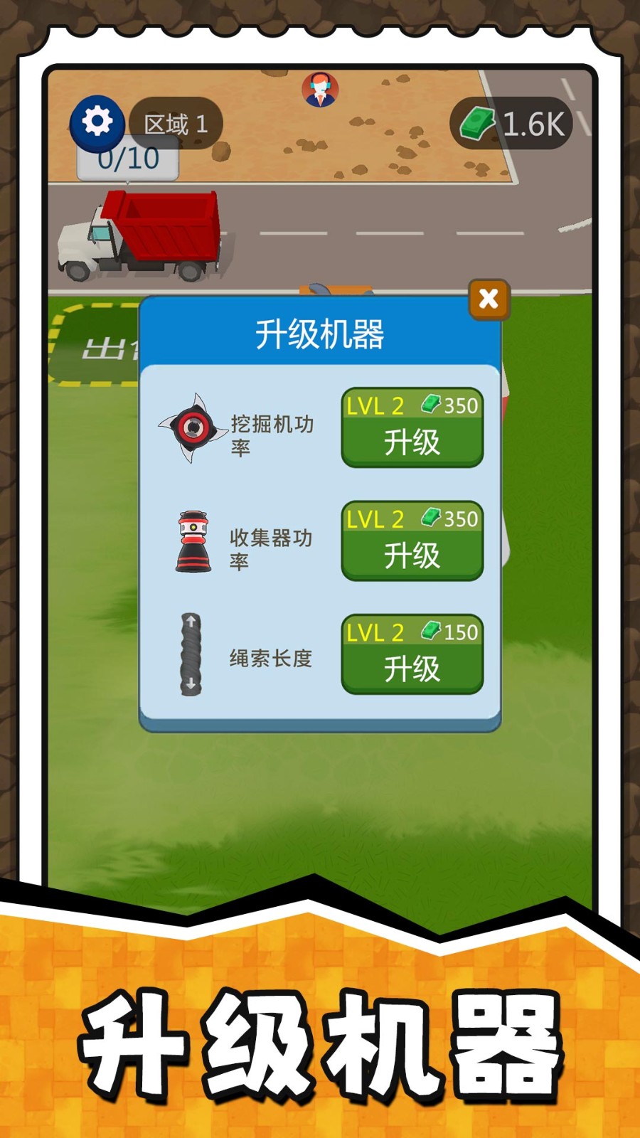 挖掘奇缘探险家游戏v2.0.0 2