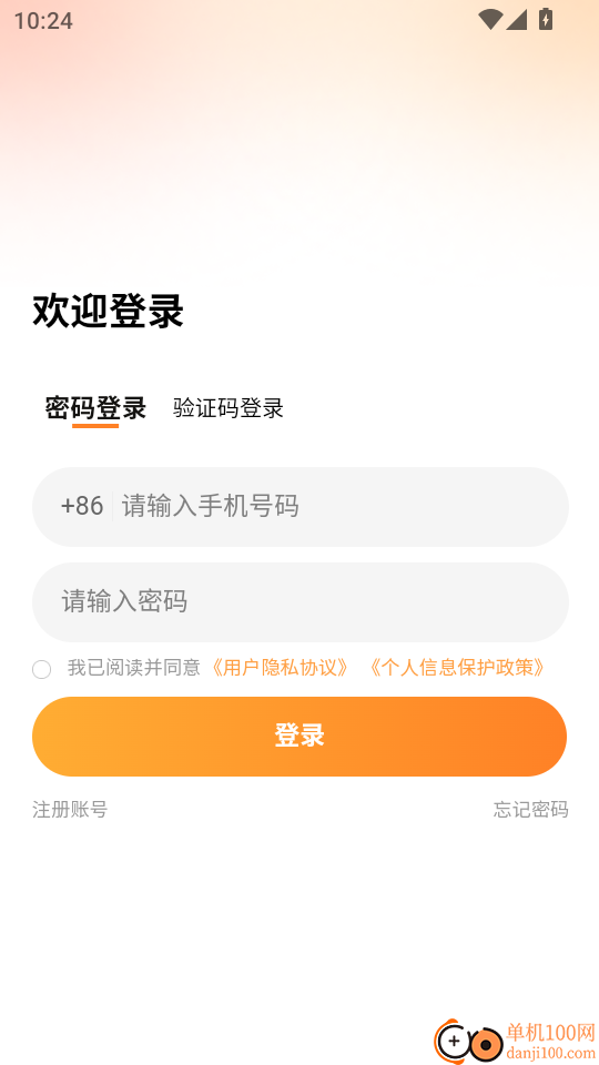 好租车最新版本