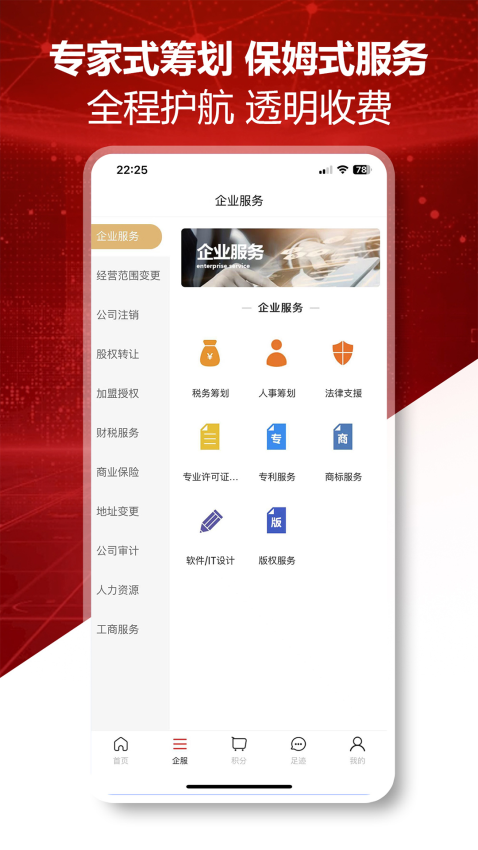 企创力app免费版v20250813(4)