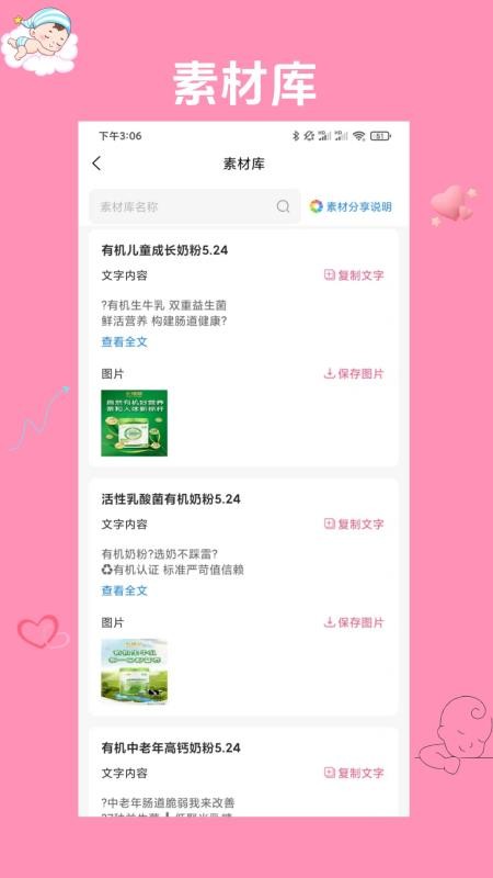 小小诸葛官方版v1.0.0 1