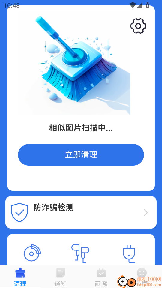 随时清理管家手机版