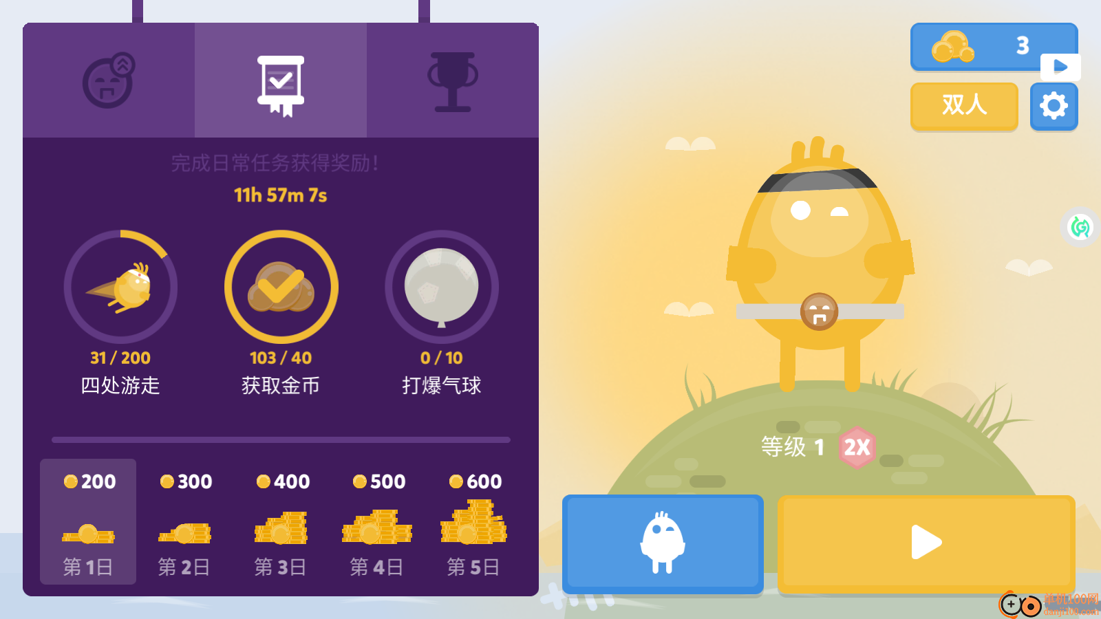 萌萌哒派对手游