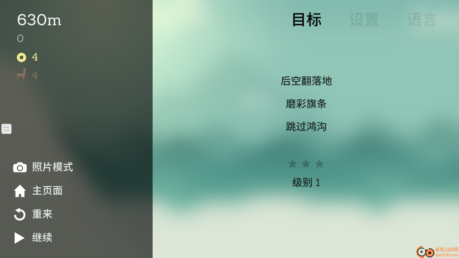 冲冲冲英雄手游