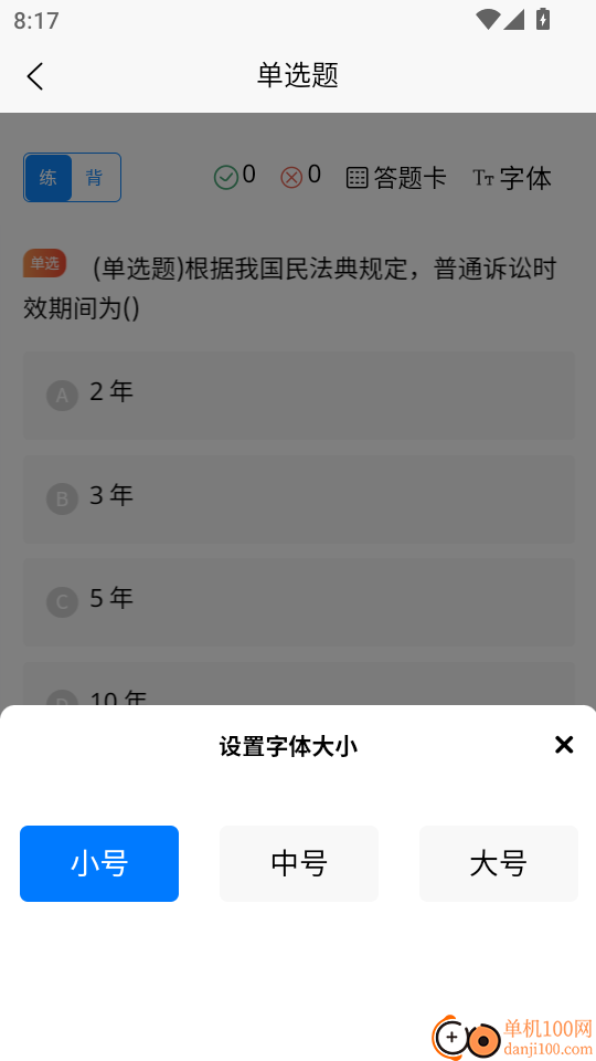 军队文职考试学知题最新版