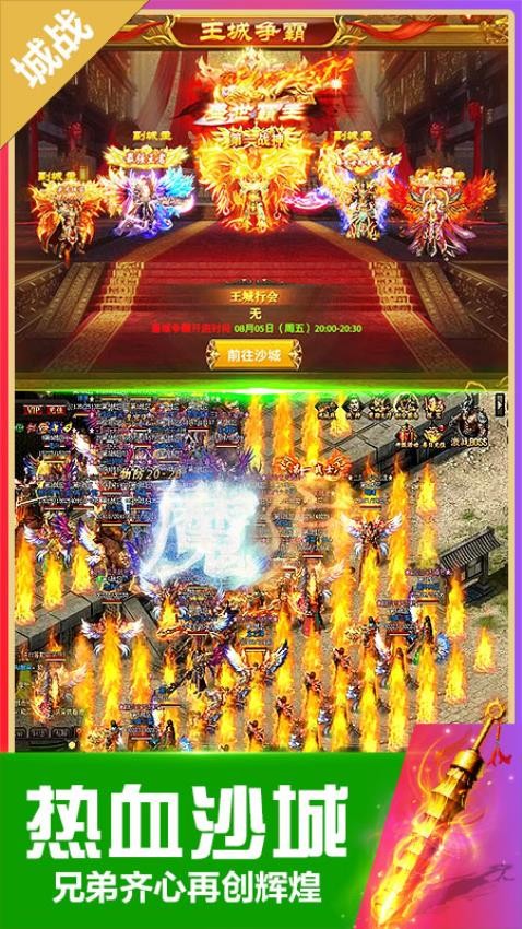 无双斩手游v5.0.0 1