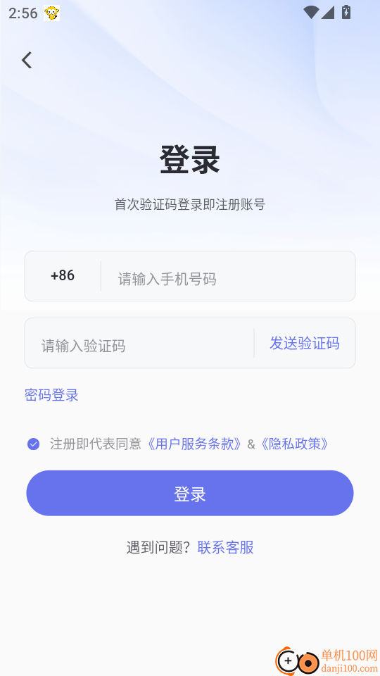 天启加速免费版