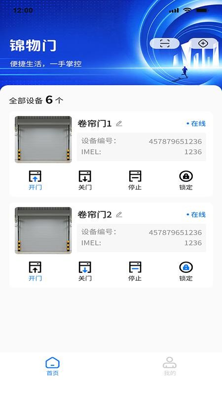 锦物门手机版v1.2.3(1)