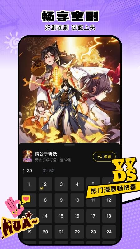 柚子动漫剧场免费版v2.1.4 5