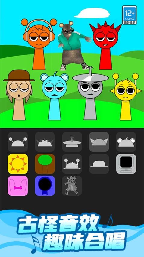 山海经节奏大师手游v1.0.2(5)