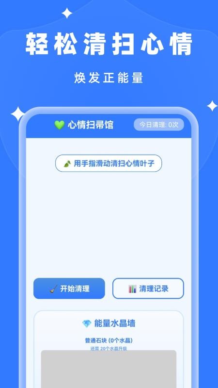 随时清理管家手机版v1.0.1(5)