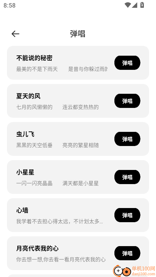 音乐钢琴最新版
