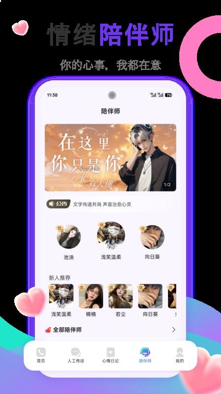 挽寻app最新版v1.0.3(1)