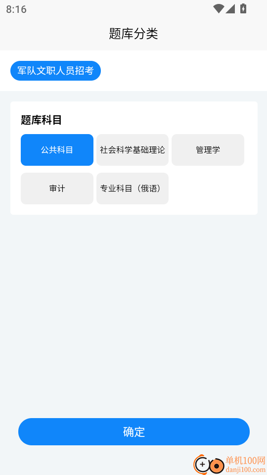 军队文职考试学知题最新版