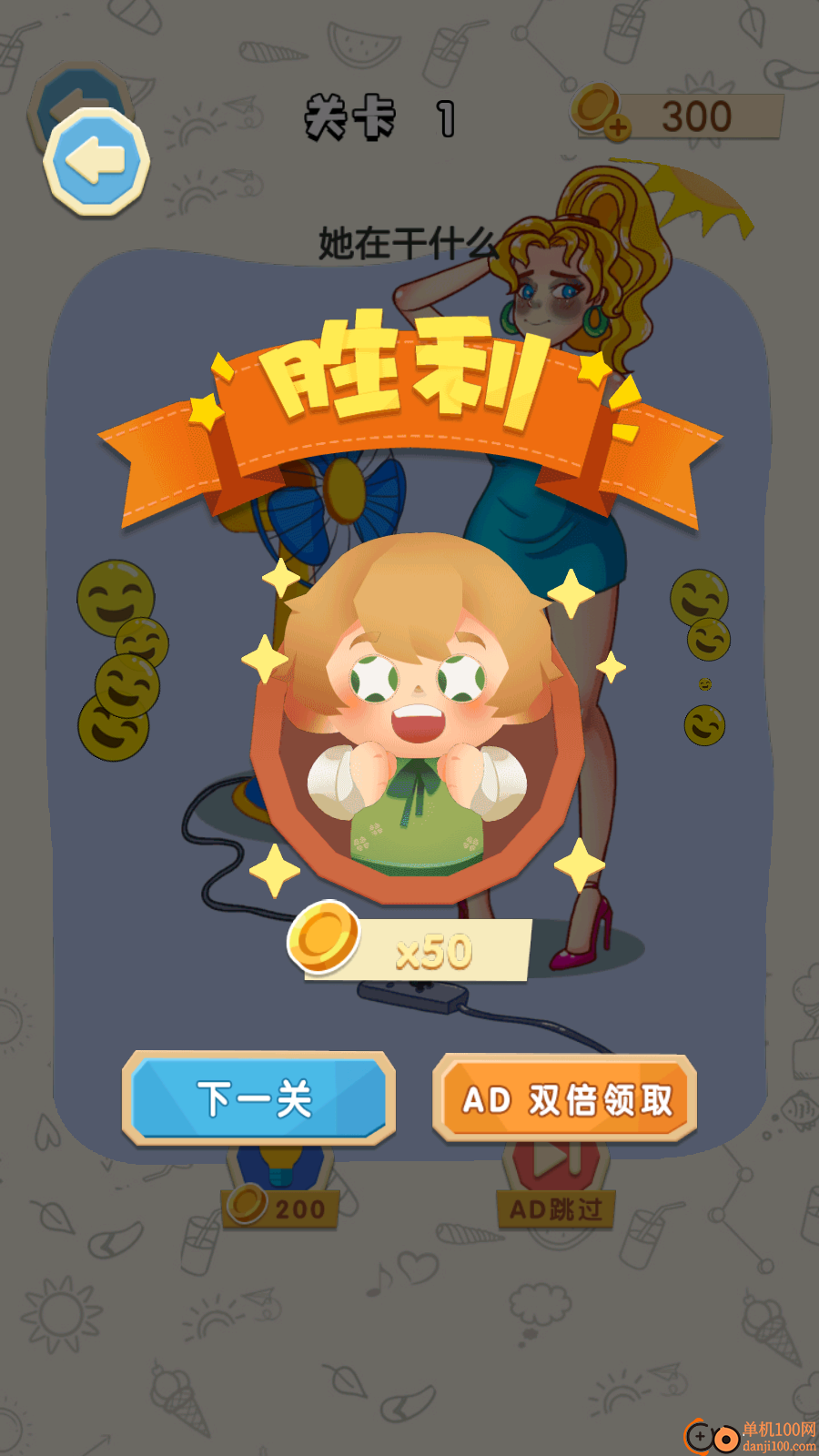 天天来画线手游