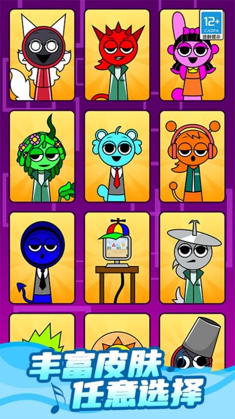 山海经节奏大师手游v1.0.2(1)