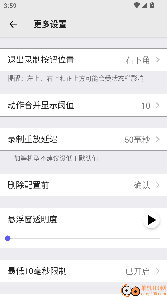 点击助手最新版