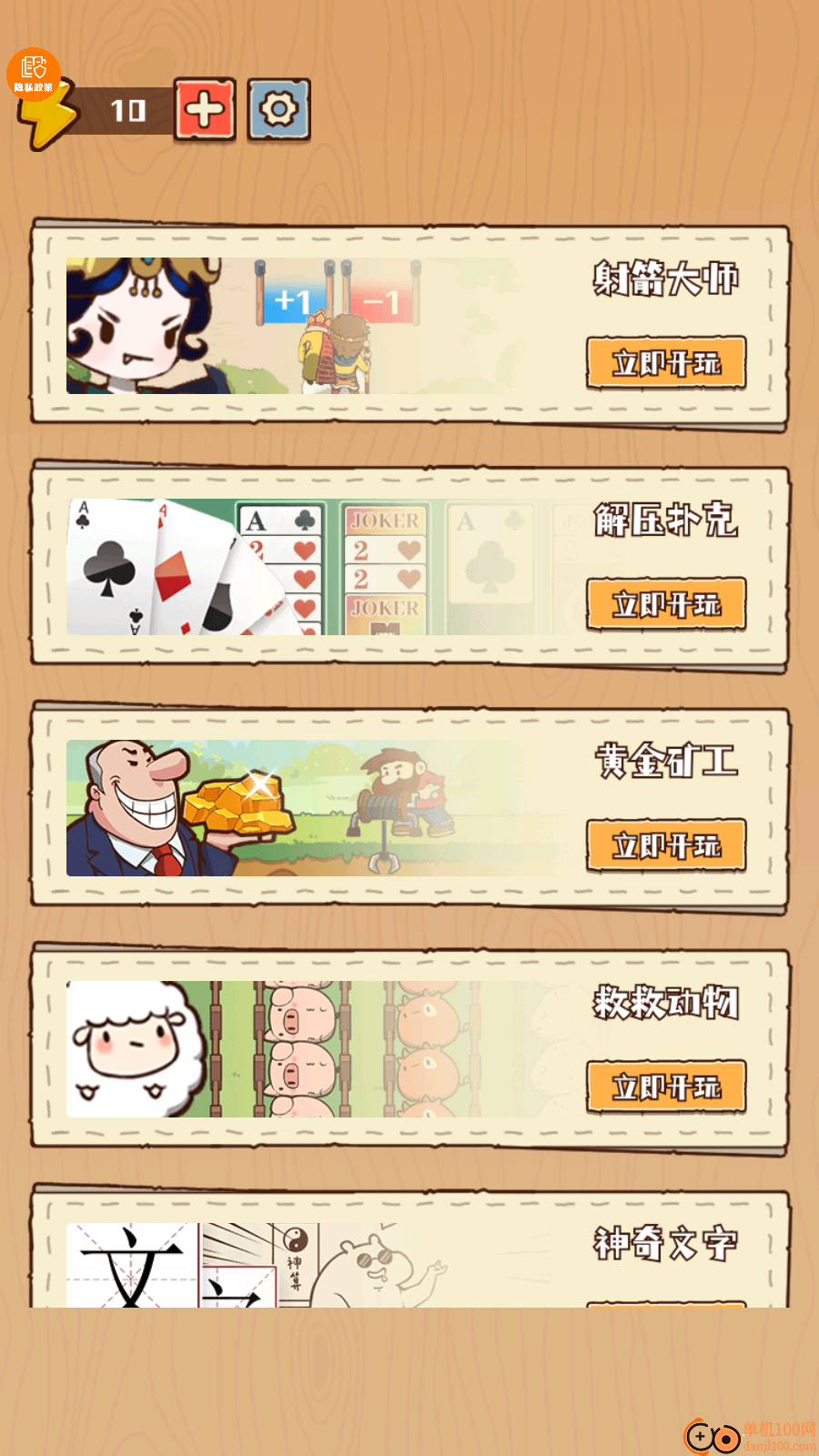 彩笔向前冲手游