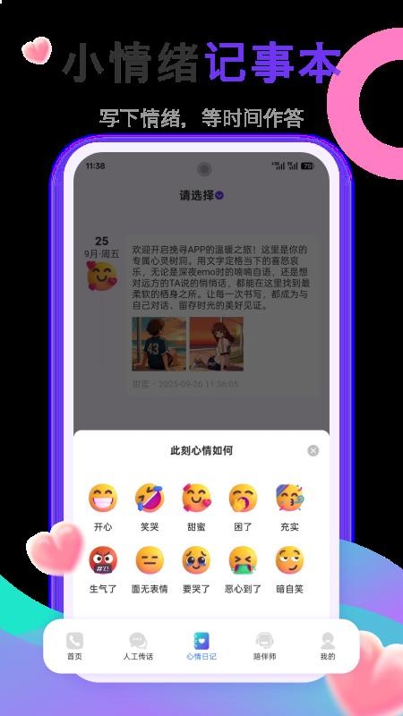 挽寻app最新版v1.0.3(2)