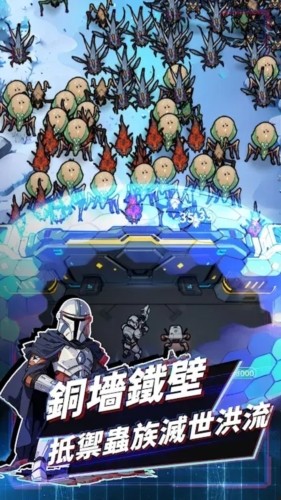 星际防线虫袭游戏