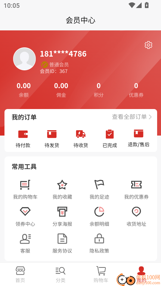 温众集品最新版本