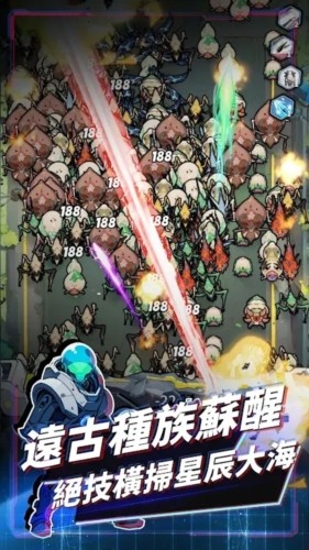 星际防线虫袭游戏v1.0.241115 1