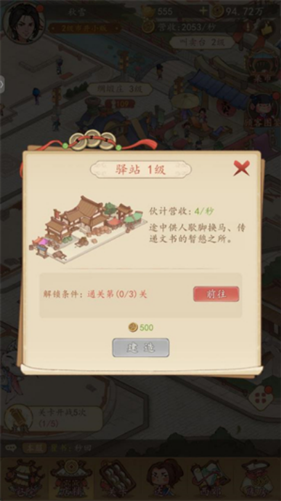 有间旺铺游戏v1.0.7 2