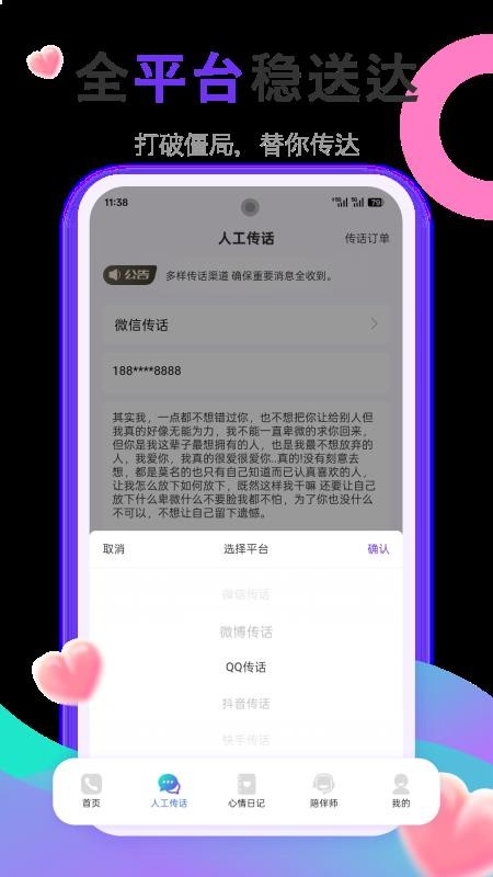 挽寻app最新版v1.0.3(3)