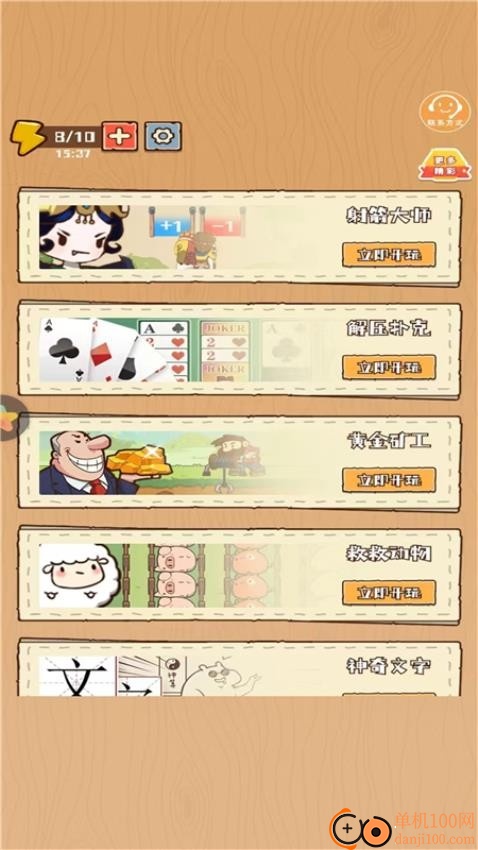 彩笔向前冲手游