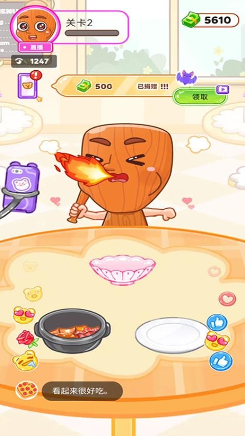 吃播大胃王手游v187.1.3 1