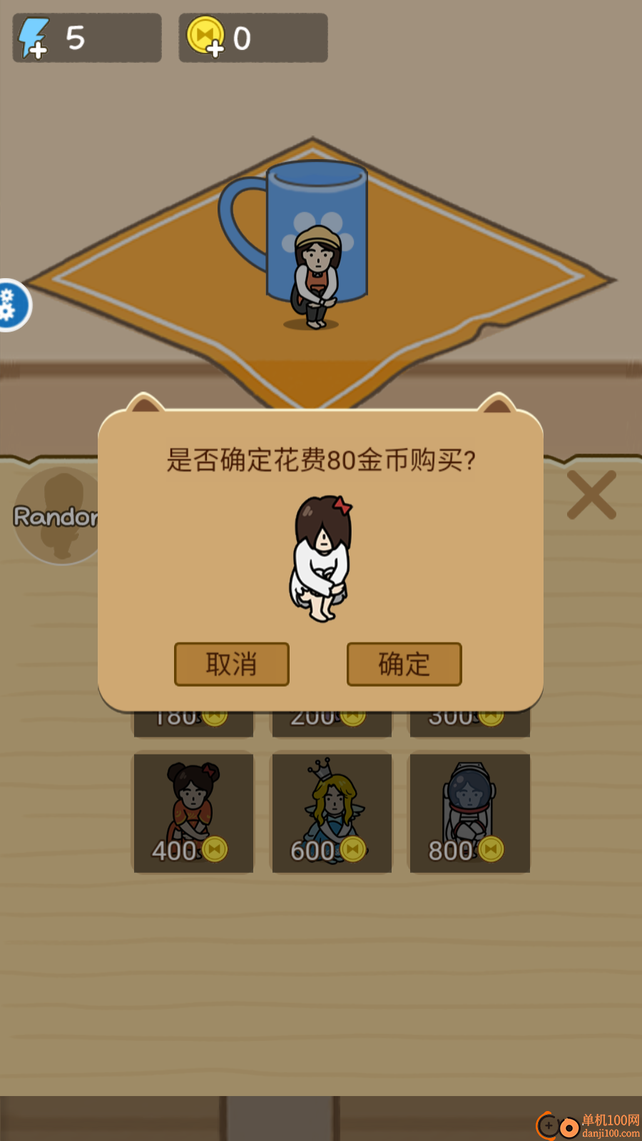 比比谁最萌手游