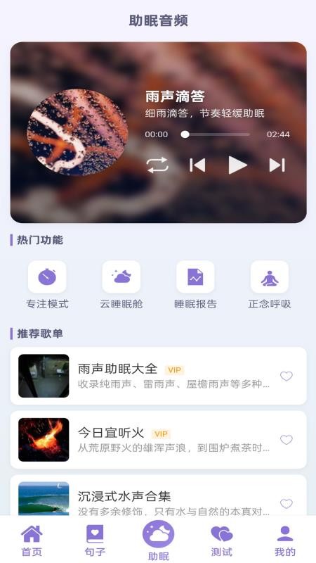 良言app最新版v1.0.3 3