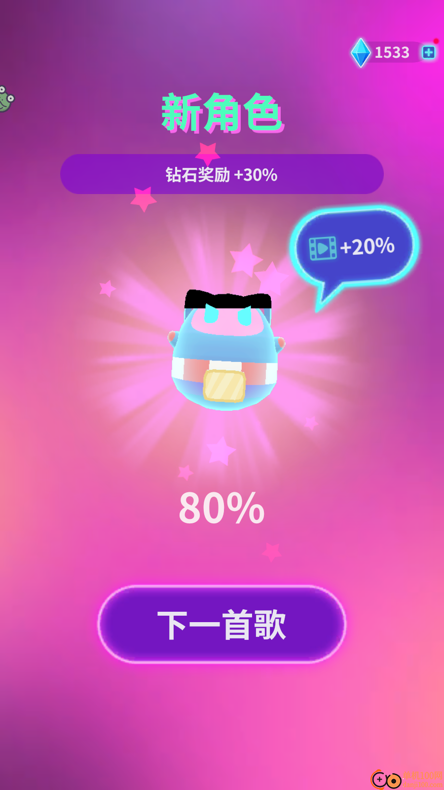 外星节奏盒子手游