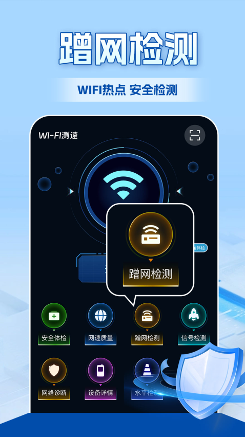 WiFi全连钥匙官方版v1.5.0(2)
