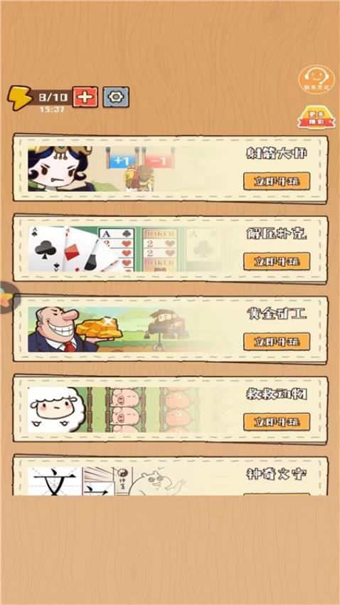 彩笔向前冲手游v1.0.1 2