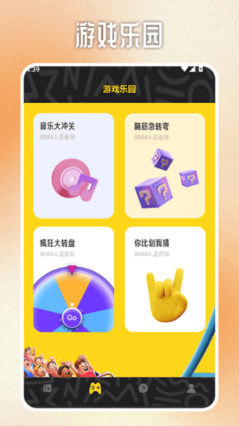 18183游盒免费版