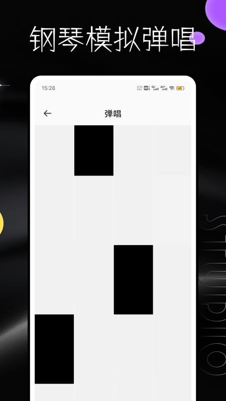 音乐钢琴最新版v1.0.0(3)