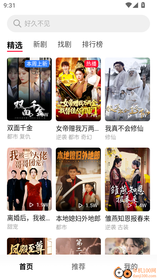 围观短剧手机版