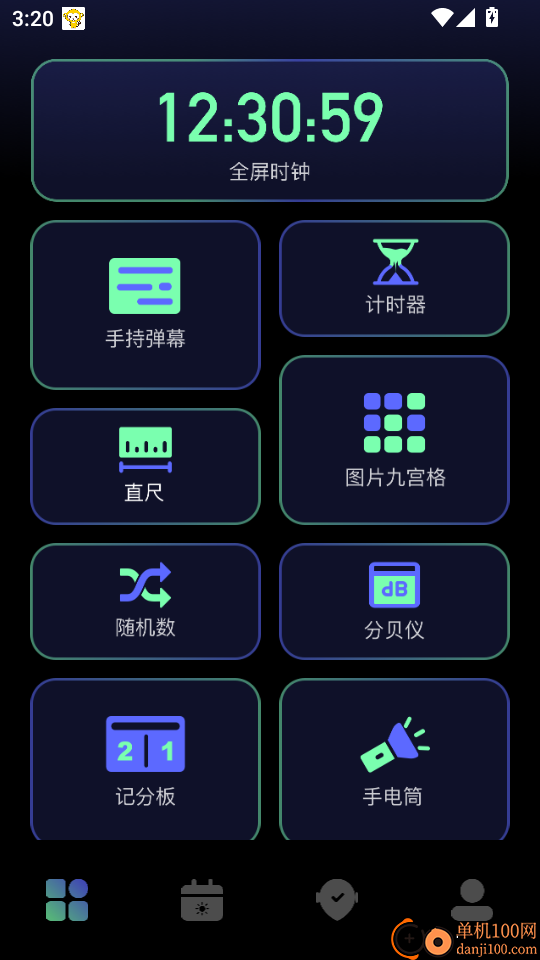 比例助手最新版本