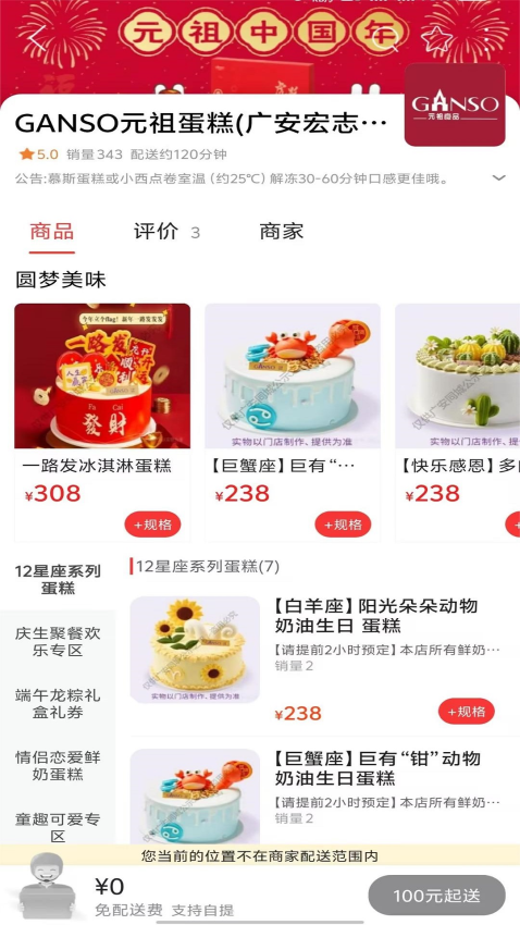 广安同城官网版v15.0.3(3)