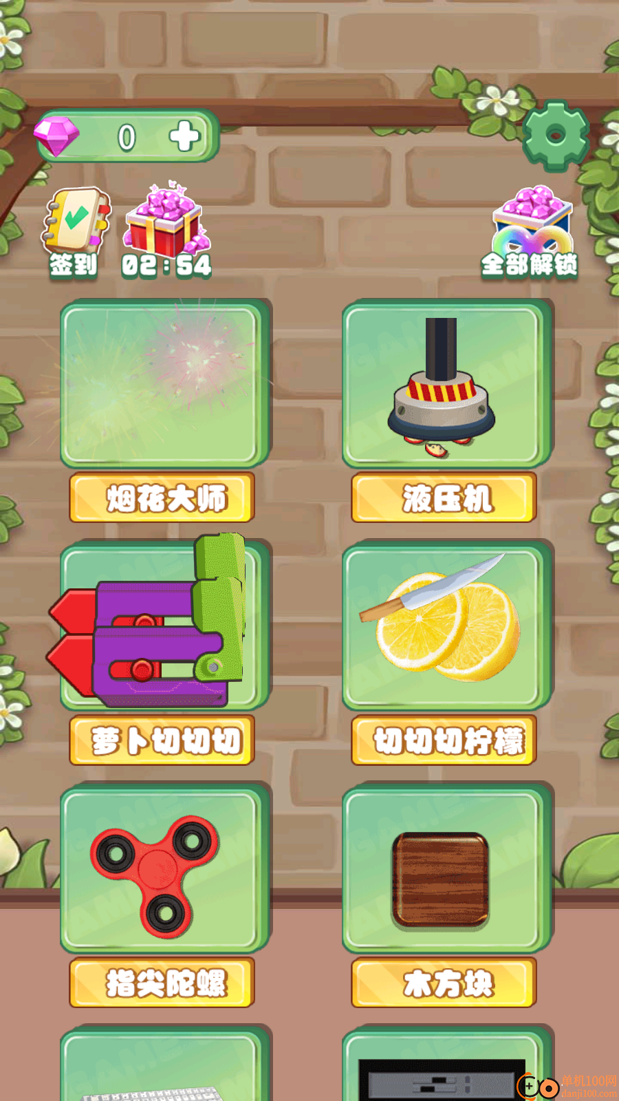 休闲解压合集手游