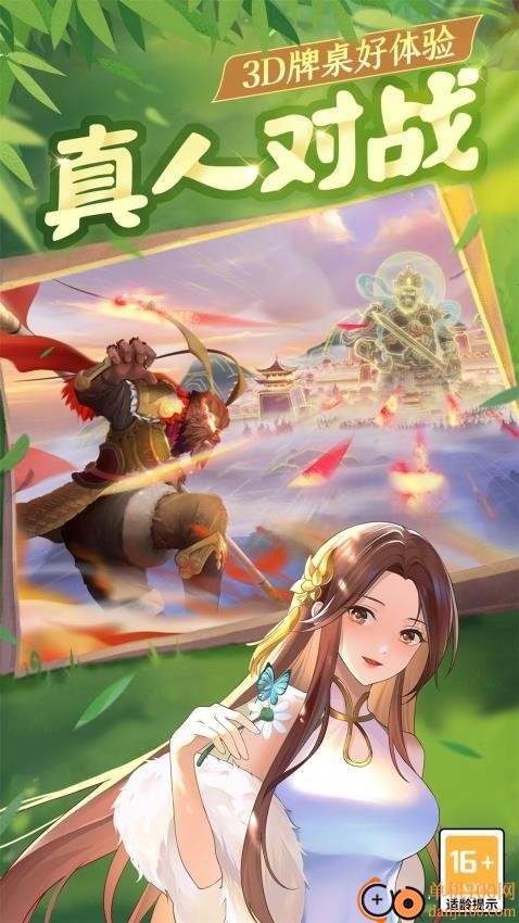 四川麻将(血战到底)