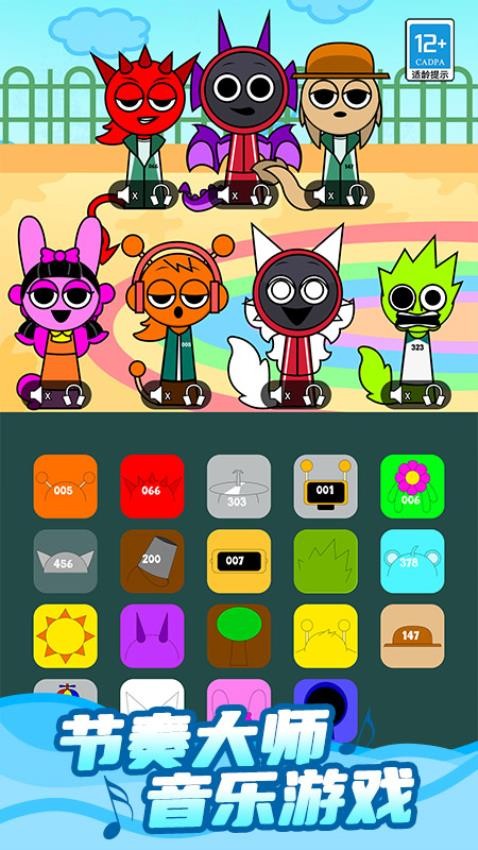 山海经节奏大师手游v1.0.2(2)