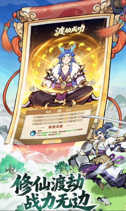 侠耀江湖游戏v1.0 4