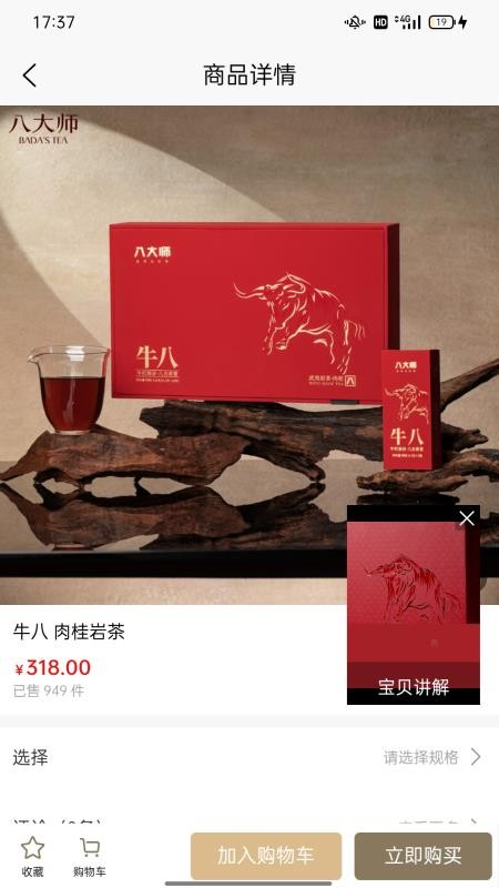 八大师最新版v1.1.0 3