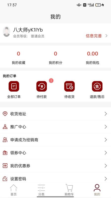 八大师最新版v1.1.0 1