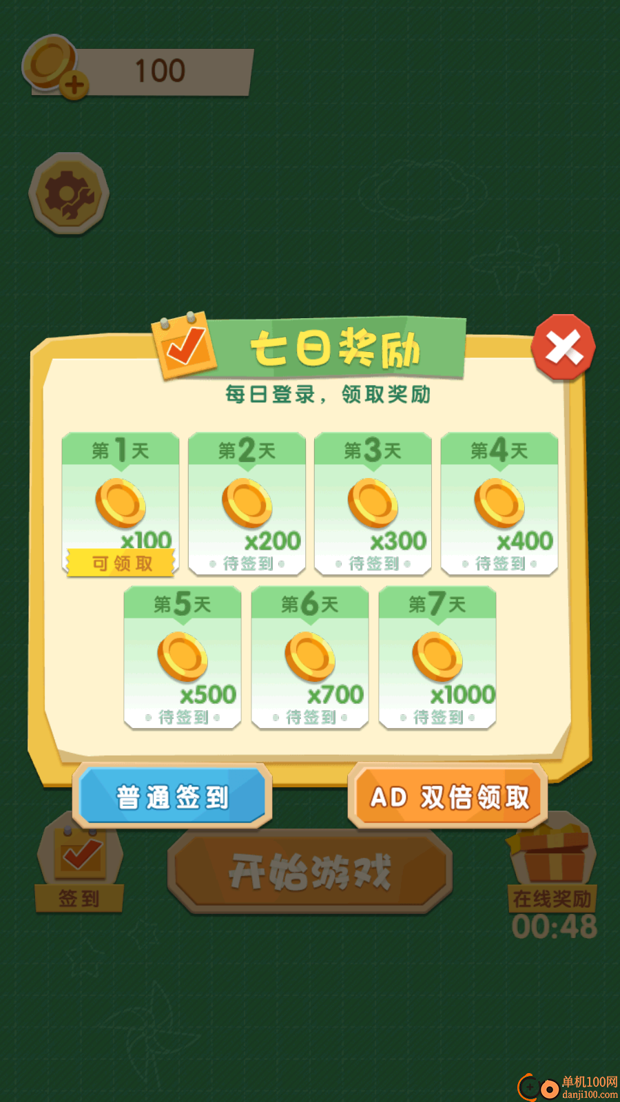 天天来画线手游